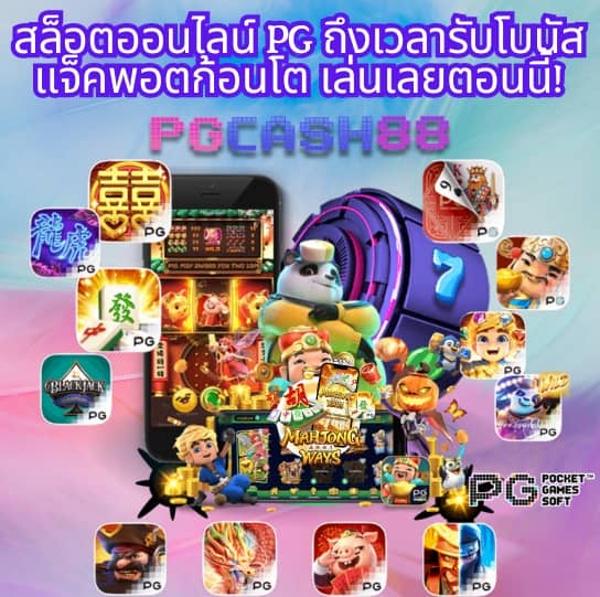 เว็บหวยจ่ายไว